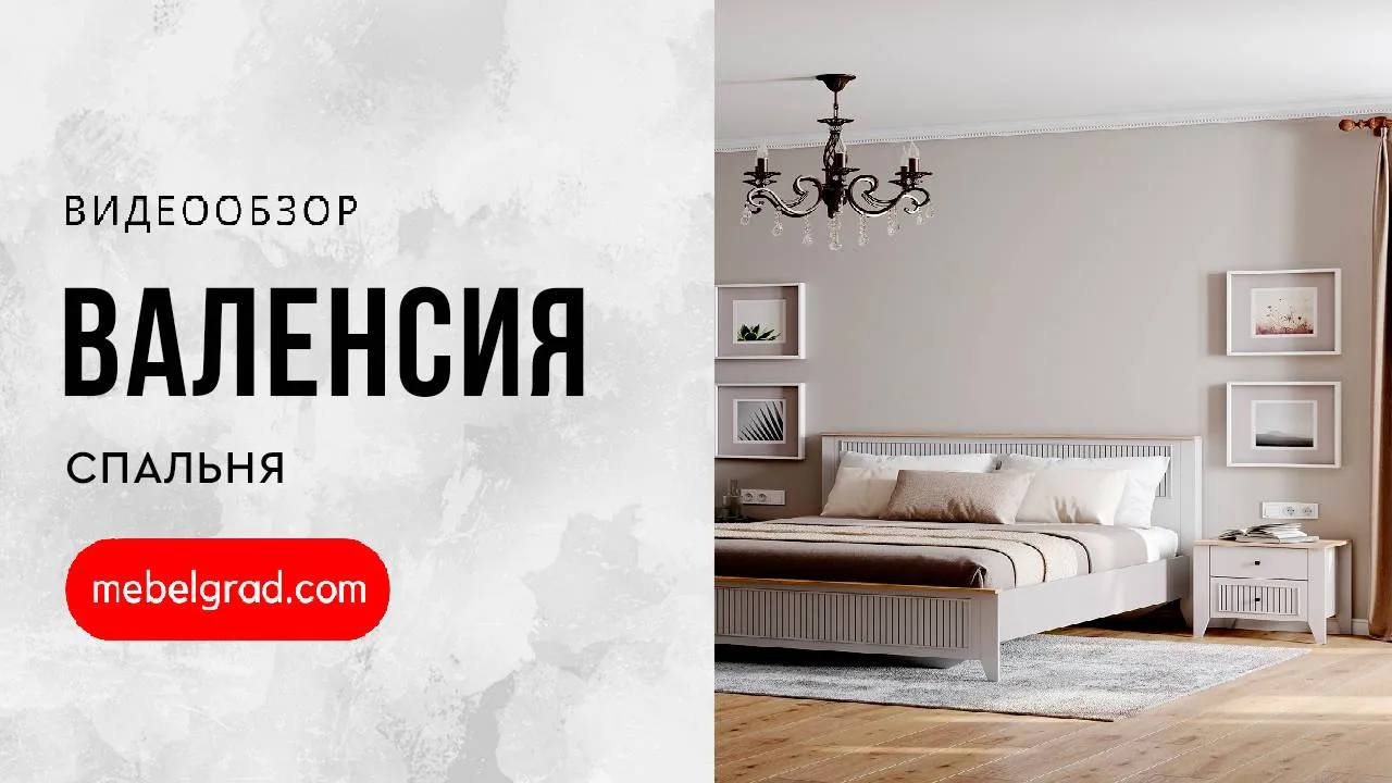 Шкаф 1 дв. "Валенсия" спальня