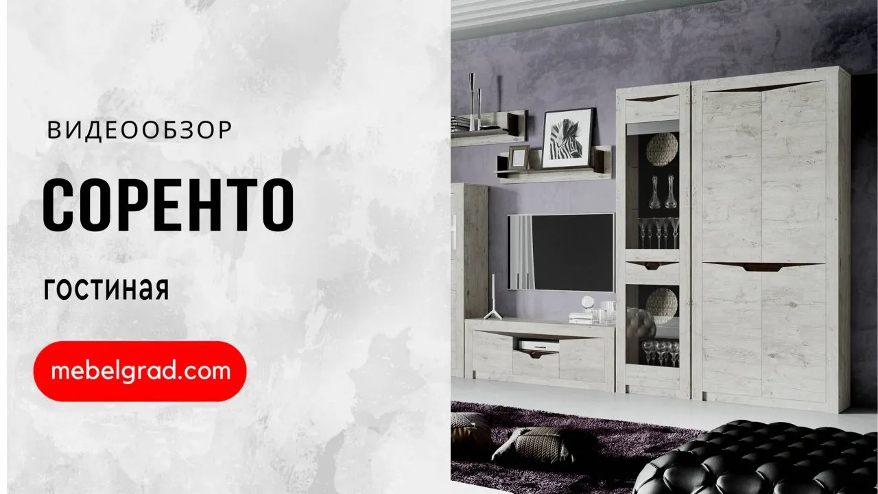 Тумба под ТВ с дверцами "Соренто" гостиная Дуб бонифаций