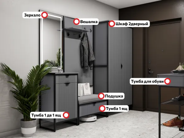 Прихожая "Нора" композиция #2