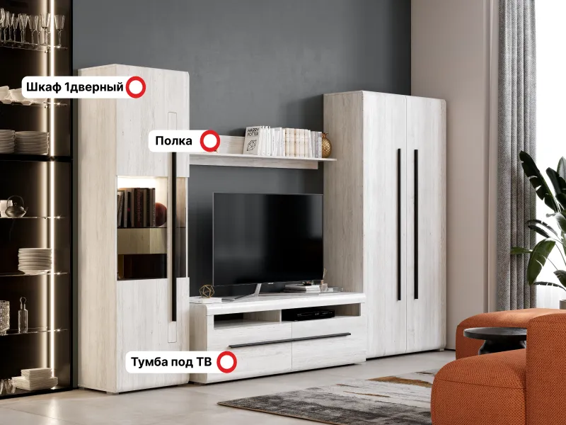 Модульная гостиная "Ницца" композиция #2 дуб Винтерберг